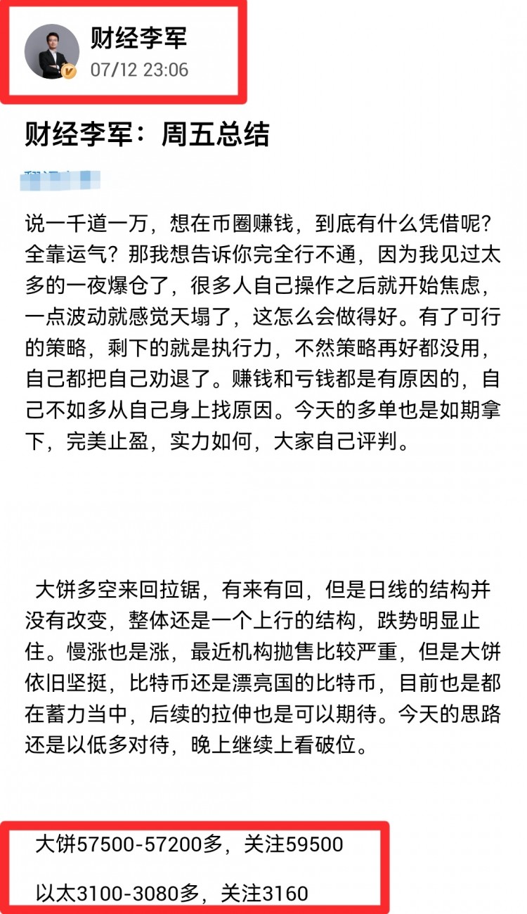 [財經李軍]財經李軍：早間思路