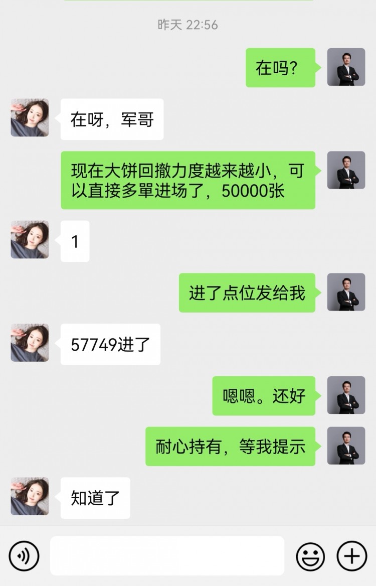 財經李軍早間思路