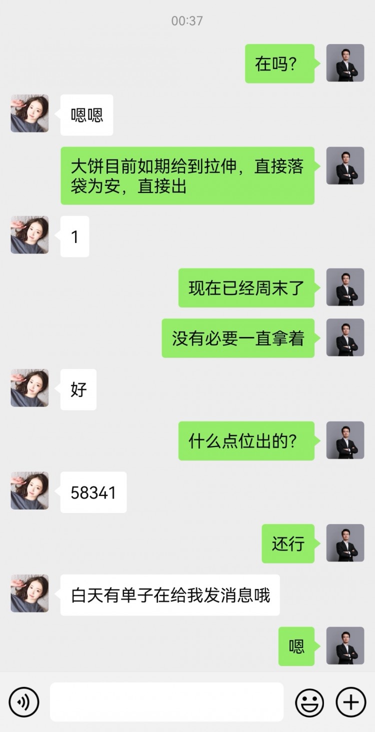 財經李軍早間思路