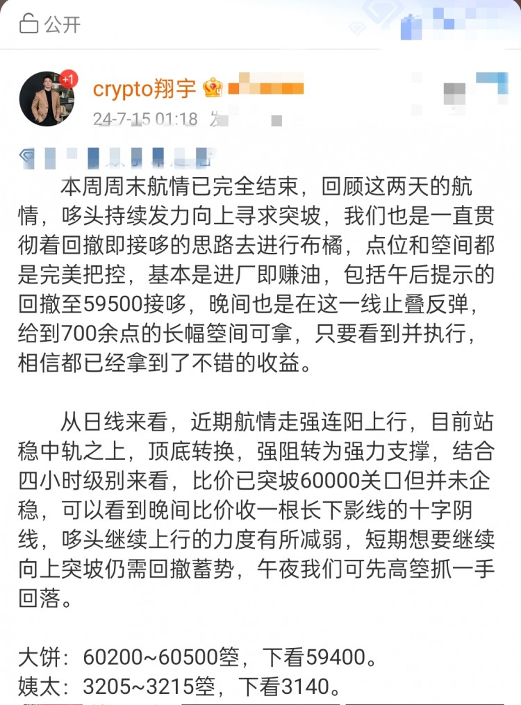 [宇神聊趨勢]冒險的味道