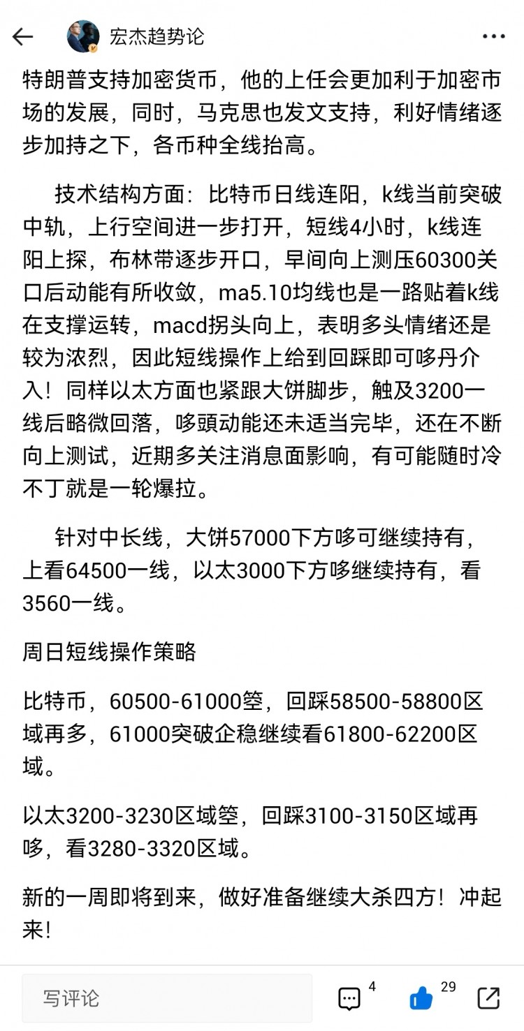 [宏杰趨勢論]難忘的夏日歲月