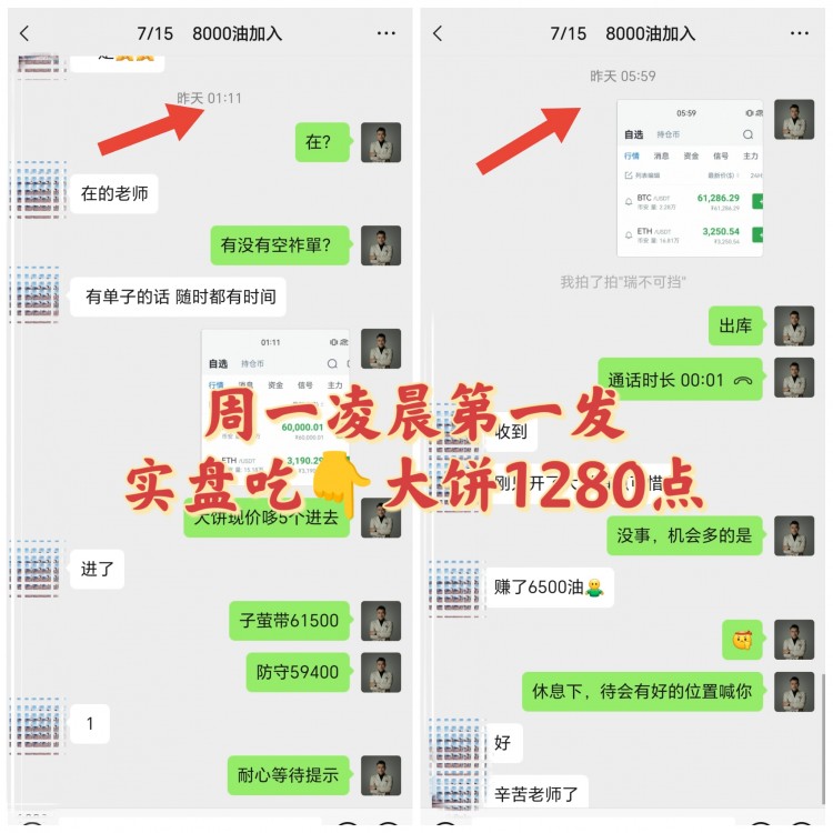 [引路人彭輝]周一，日內(nèi)交易小結(jié)