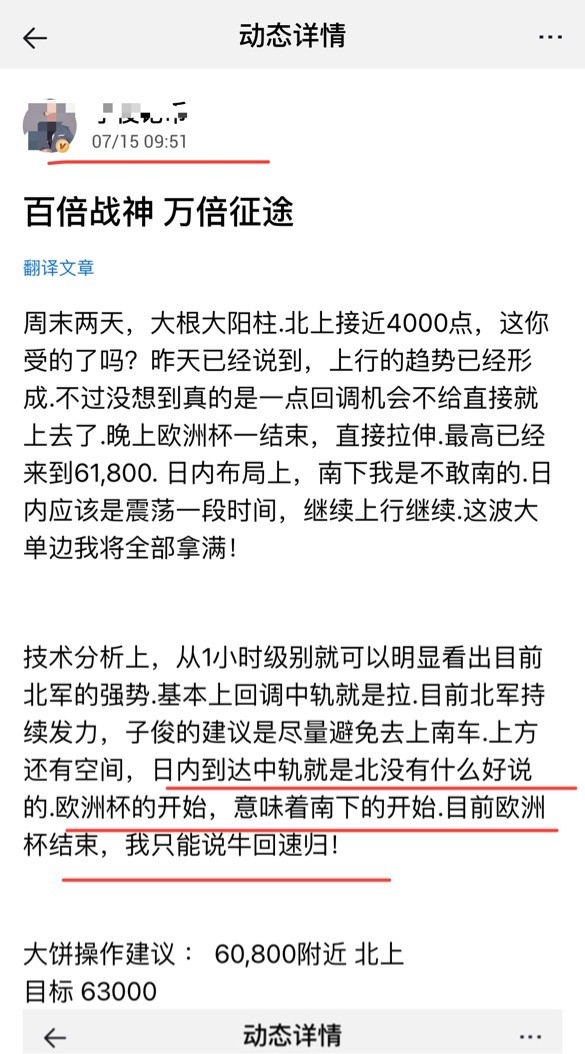 [子俊論幣]百倍戰(zhàn)神 萬倍征途