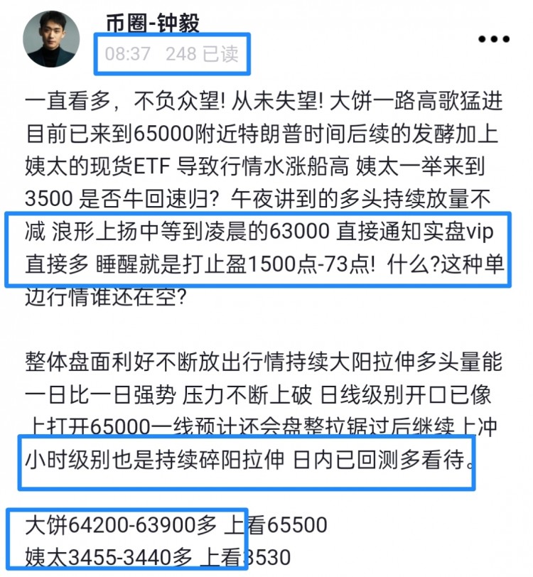 [幣圈鐘毅]冒險之旅 經典的旅程