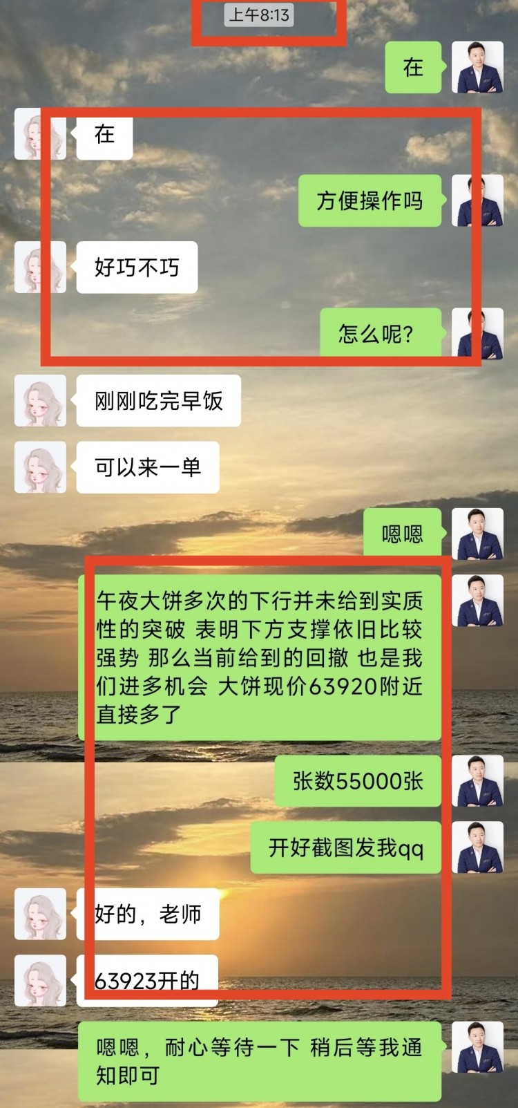 [幣圈王豪]午后操作思路以及策略分析