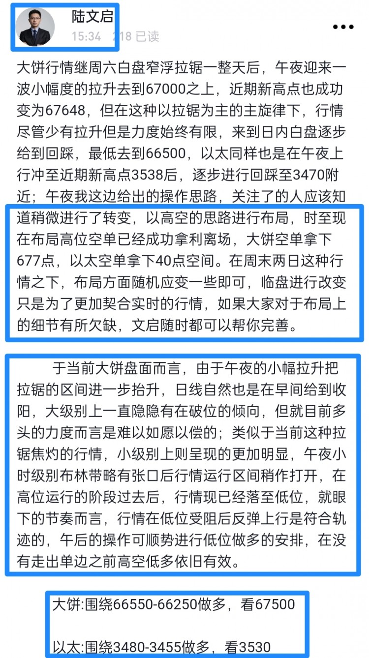 [陸文啟]旅行的樂趣
