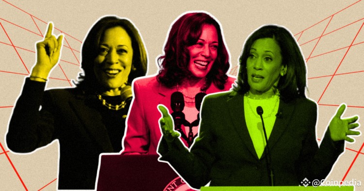 卡馬拉·哈里斯 (Kamala Harris) 的顧問將重置與加密行業的關系；與 Ripple、Coin 進行談判……