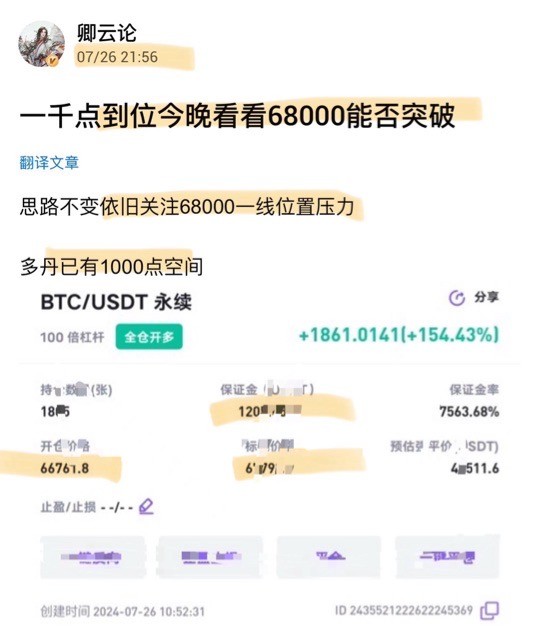 一千點到位今晚看看68000能否突破
