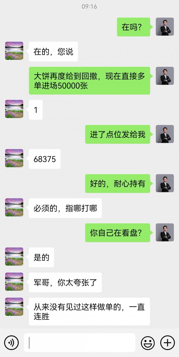財經李軍又又又又又拿下了那就繼續多