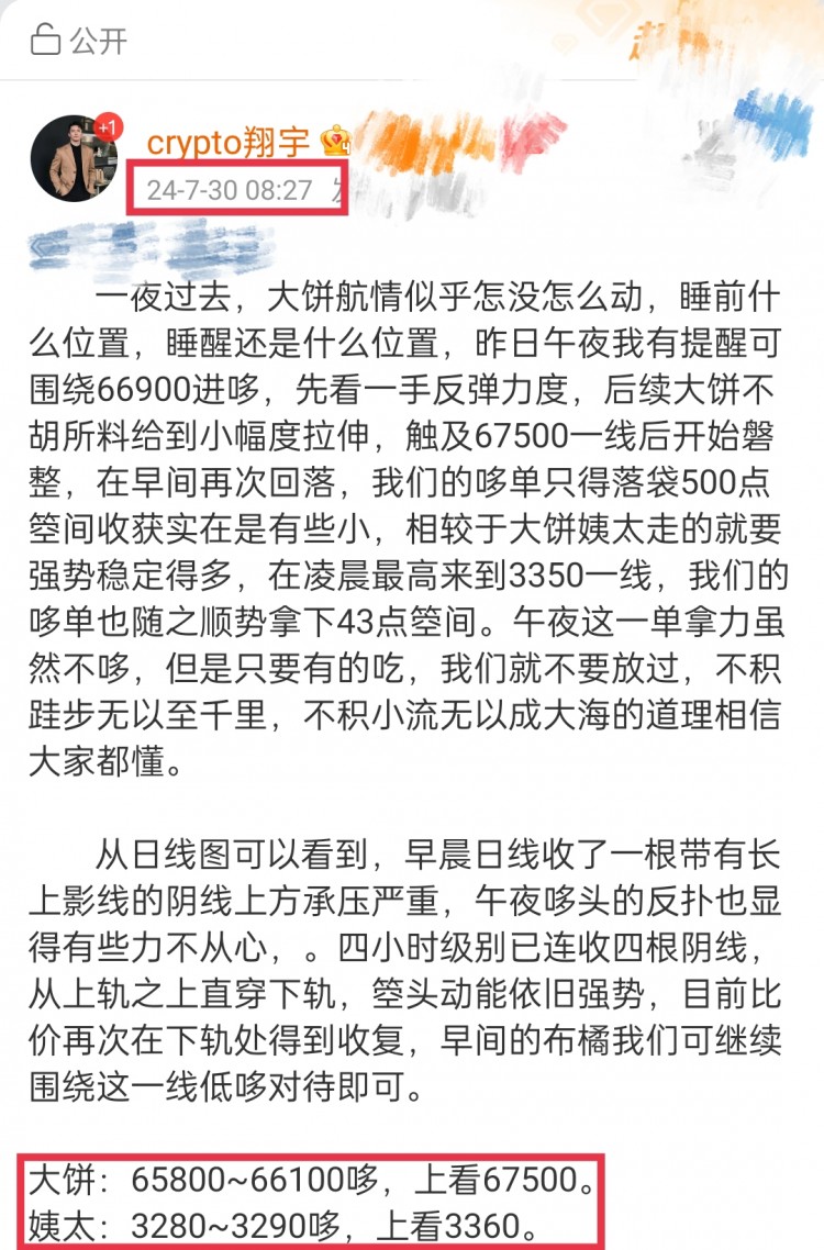 [宇神聊趨勢]冬日暖陽下 喝一杯熱茶