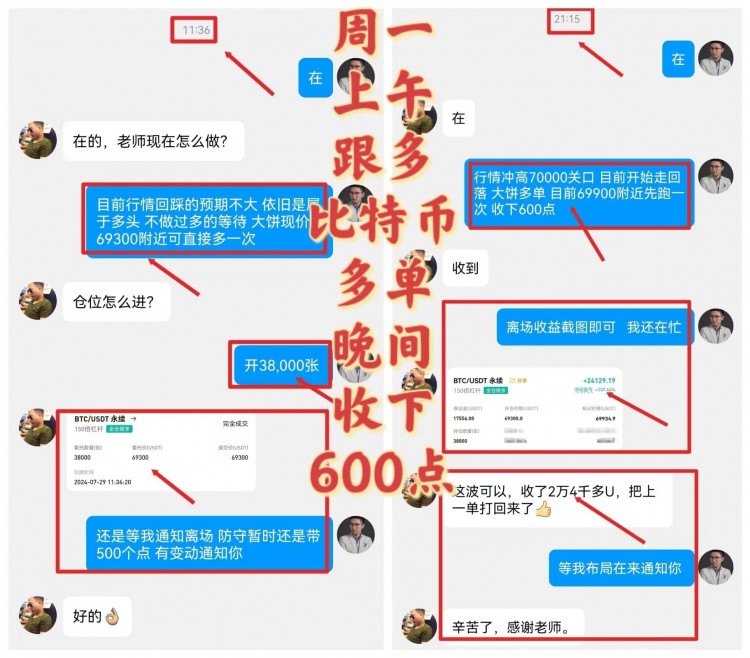 彭天生730午后及晚間比特幣以太坊操作建議