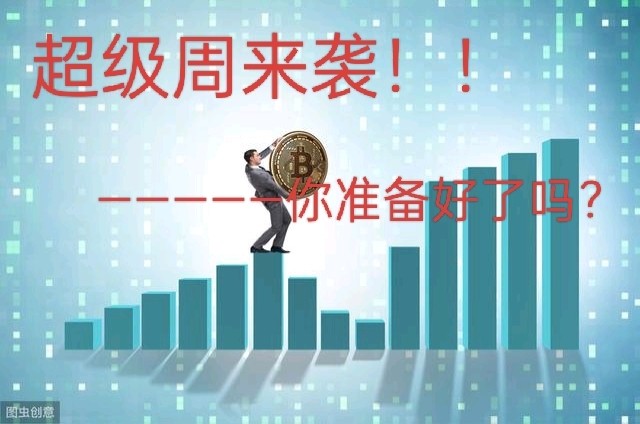 [云道論幣]震驚！！！加密幣最新消息，你準備好了嗎？