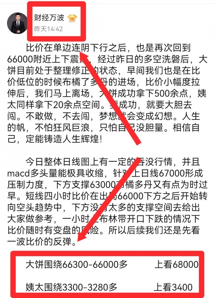 凌晨大餅思路給到