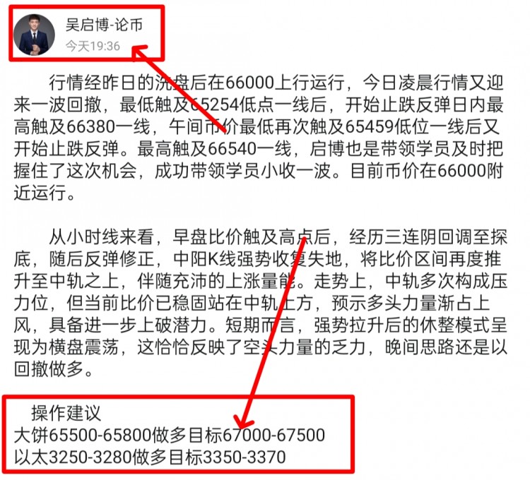 [吳啟博—論幣]周三午夜比特幣以太坊操作建議以及思路?總結(jié)