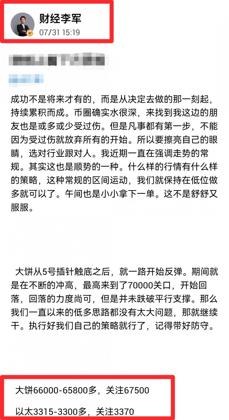 [財經李軍]財經李軍：周三總結