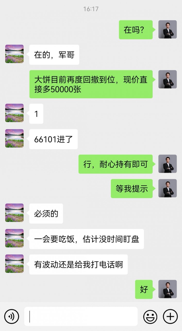 財經李軍周三總結