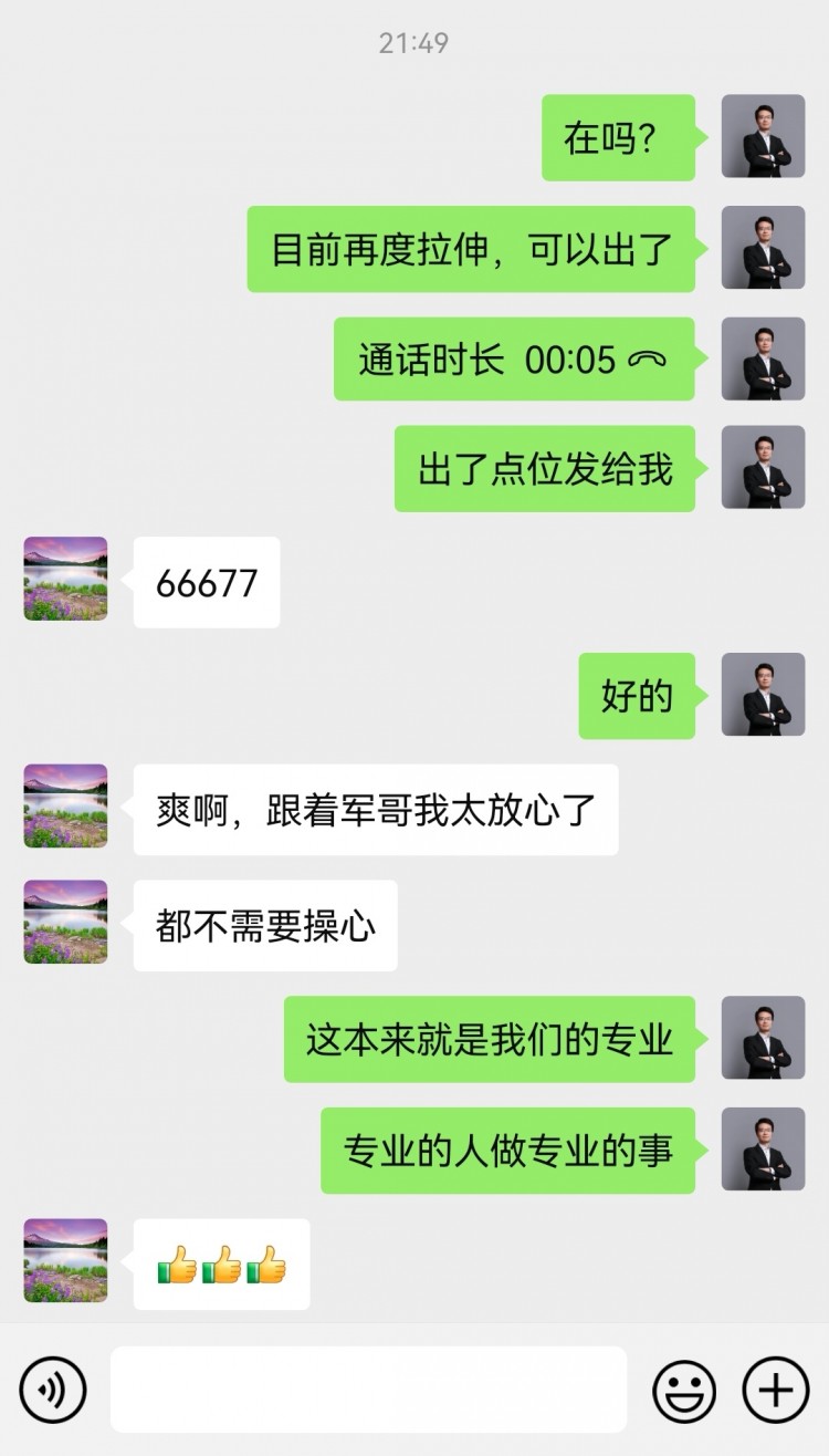 財經李軍周三總結