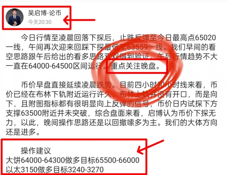[吳啟博—論幣]周五早間比特幣以太坊思路以及操作建議
