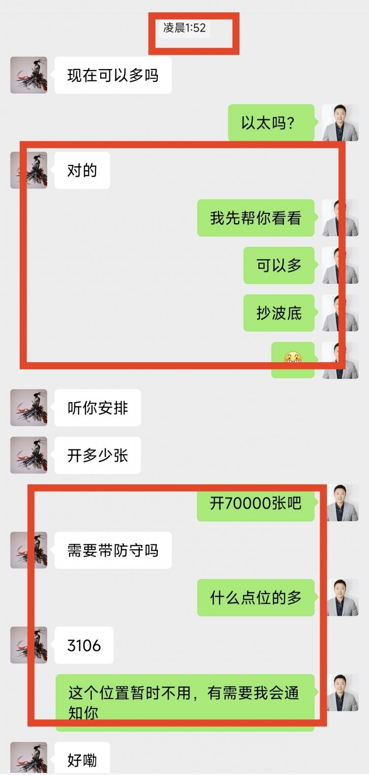 午后比特幣以太坊操作思路以及策略分析