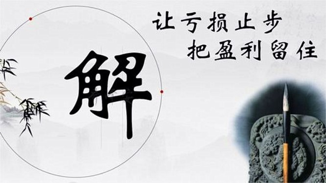 [宇神聊趨勢]解套方法，希望對你們有用