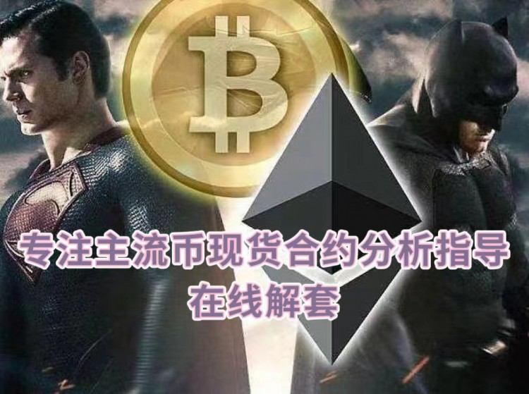 [孟曉翰]8.6凌晨以太坊行情解析～附操作思路