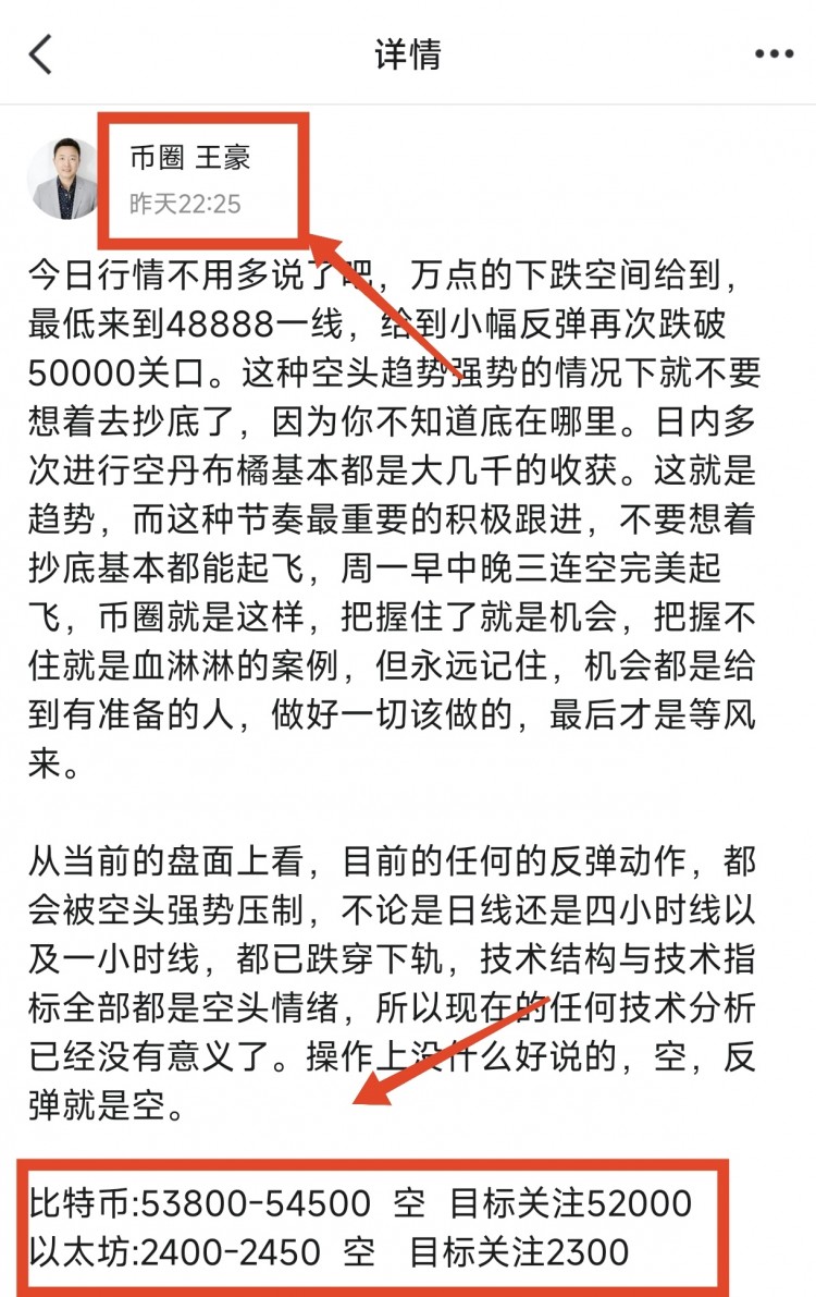 周二午間比特幣以太坊操作思路以及策略分析