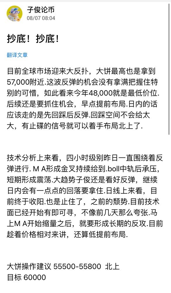 后續走勢本文給出答案