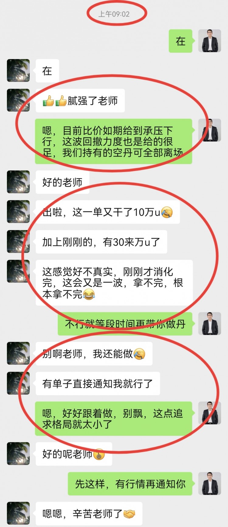 早間回撤已經(jīng)拿下白間看漲思路不變