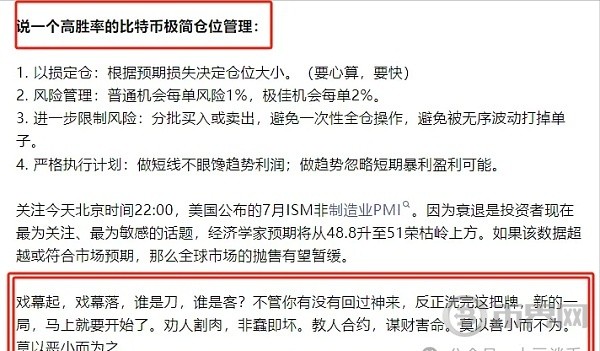BTC連續拉漲空頭三振出局了勸割3天損失1個BTC不中用