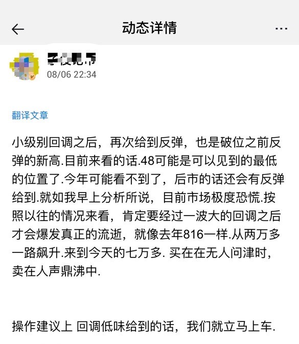 [子俊論幣]冬日暖陽